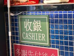 -肥汁米蘭香港米线(宁波路总店)