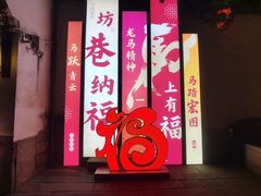 -三坊七巷历史文化街区