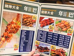 -年巴羊肉铺老铜锅(梅江店)