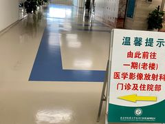 -北京中医药大学东直门医院(通州院区)