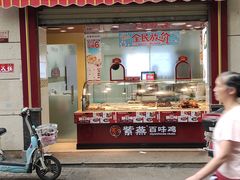 门面-紫燕百味鸡(枫林店)