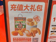 -東更道点心行(崂山丽达店)