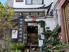 -唐咖精品咖啡(大理古城手冲店)