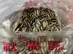 -秋栗香(地安门店)