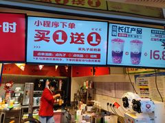 -咕噜咕噜·章鱼小丸子(西湖路店)