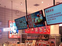 -墨茉点心局(梅溪湖新天地一店)