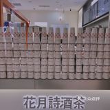 无中生有的「日式奶茶」，因为好看心生好感