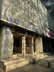 -容丽妍医疗美容
