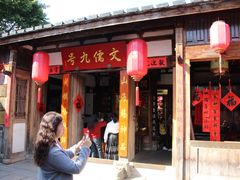 -文儒九号·闽菜馆(三坊七巷店)