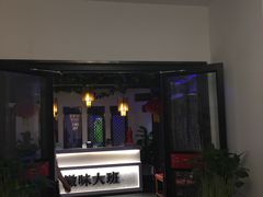 门面-徽味大班(定慧桥店)