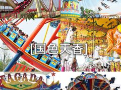 -国色天乡三期陆地乐园