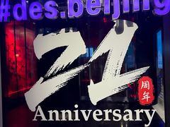 -北京目的地酒吧