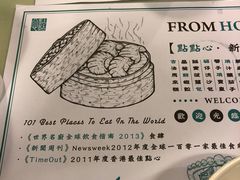 -点点心点心专门店(旺角店)