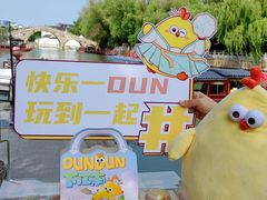 -百年同和·江南点心院(山塘街店)