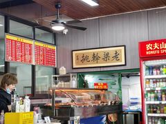 -梁掌门老梁干挑(凤凰路店)