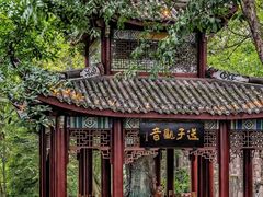 -丰都鬼城名山景区