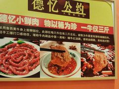 -重庆德忆火锅（龙南街3店）(渝水岸餐饮)