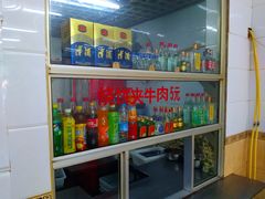 -春雨羊汤店(广开四马路总店)