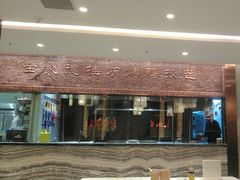 -全聚德(领城国际店)