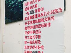 -明呈黄鱼面馆(斜土路店)