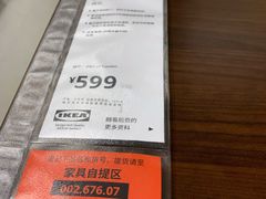 -宜家家居(哈尔滨商场店)