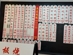 菜单-逸桂禾面馆