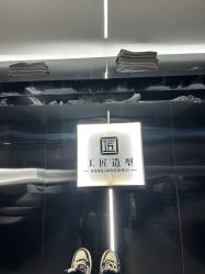 -工匠