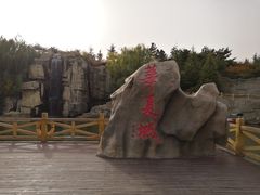 -威海华夏城景区