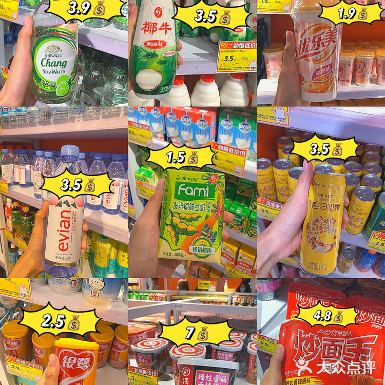 广州探店|‼️超便宜1⃣️折零食店|低至0.8r