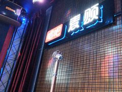-唱吧麦颂KTV(马驹桥店)