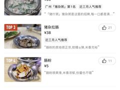 -标记美食新鲜猪杂(兴南大道店)