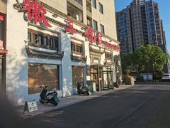 -徽三说·土徽菜·中国徽菜连锁品牌(一中店)