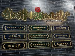 -民信老铺(双皮奶博物馆店)