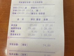 -面爱面(长椿街店)