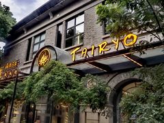 -大渔铁板烧(大行宫1912店)