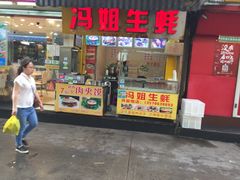 门面-冯姐生蚝(迎宾广场店)
