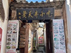 -路边小吃(临安春秋商业步行街店)