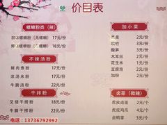 -笋果坊螺蛳粉(竹园小区店)