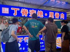 -丁脊壹绝·里脊肉