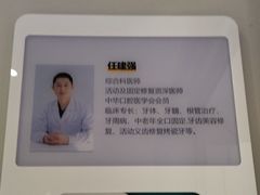 -北京地坛口腔门诊部