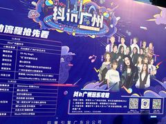 -天河体育中心