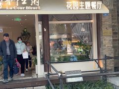 -狮王府淮扬菜(夫子庙老门东店)