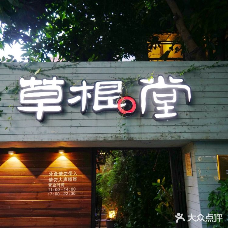 人均一百吃饱吃好的私房菜