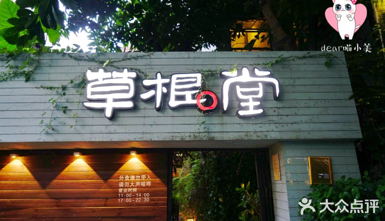 人均一百吃饱吃好的私房菜