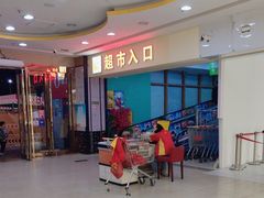 -广百家超市(大东海店)