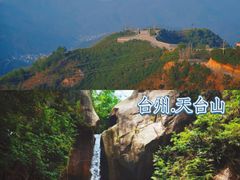 -雁荡山风景名胜区