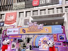 -国美电器(成都天府立交店)