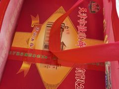 -芦庄子桂顺斋(和平路总店)