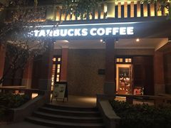 门面-星巴克臻选(思南公馆店)