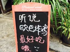 -obba kitchen(宽厚里总店)